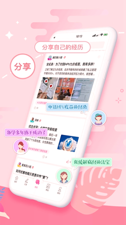 大姨妈截图3