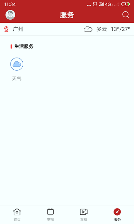美丽阳春截图4