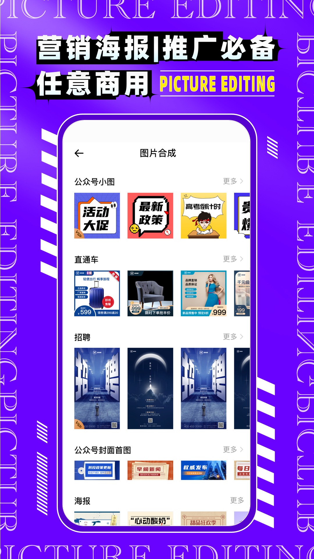 图片编辑p图制作截图5