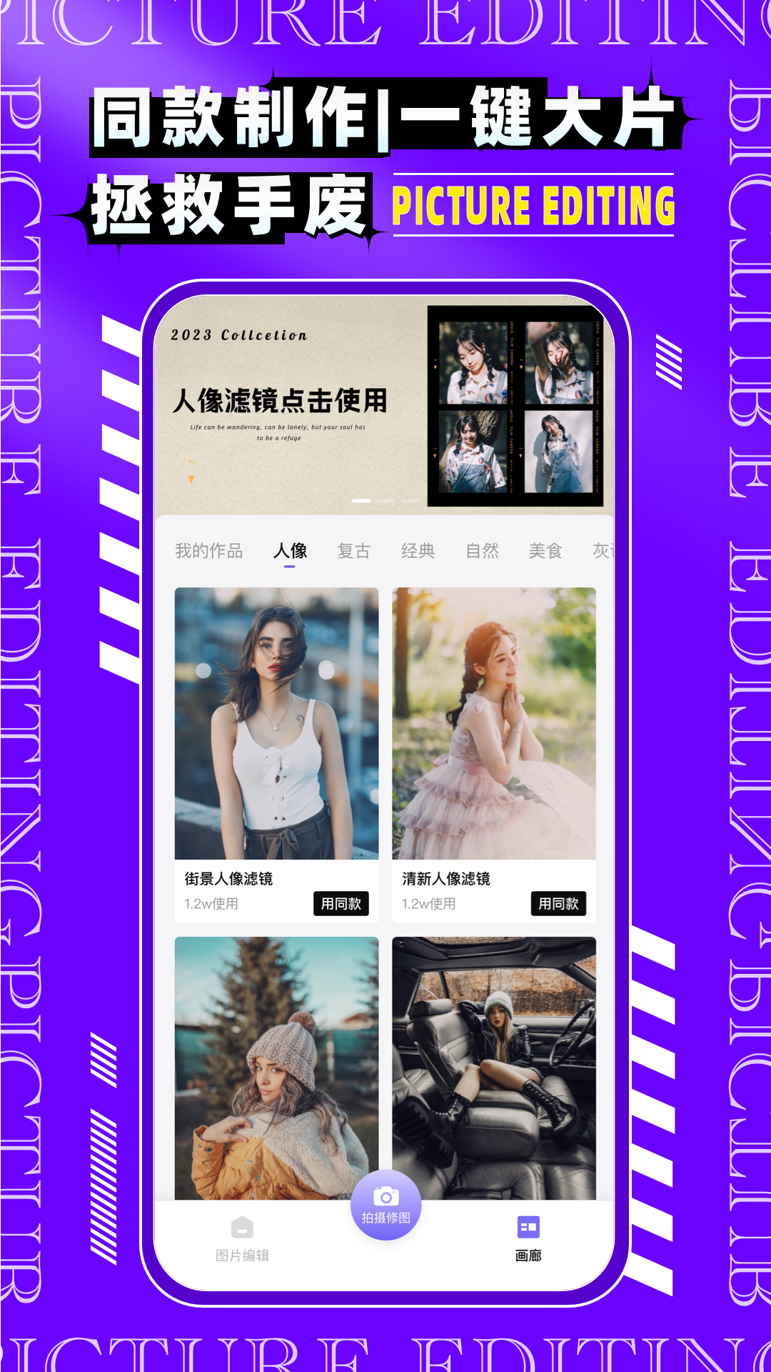 图片编辑p图制作截图4