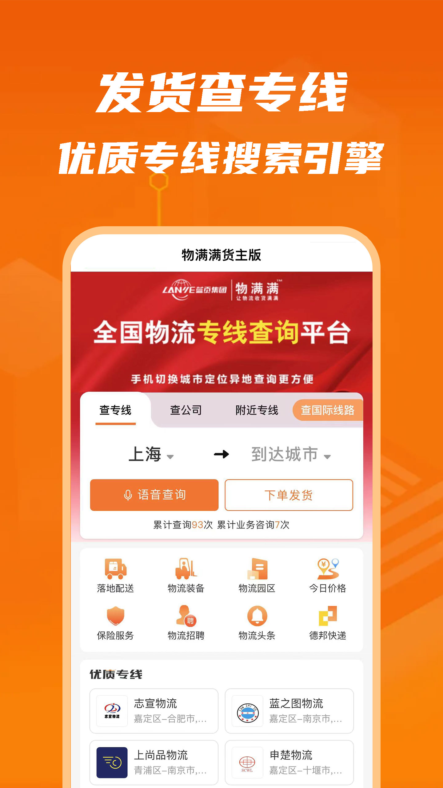 物满满货主截图1