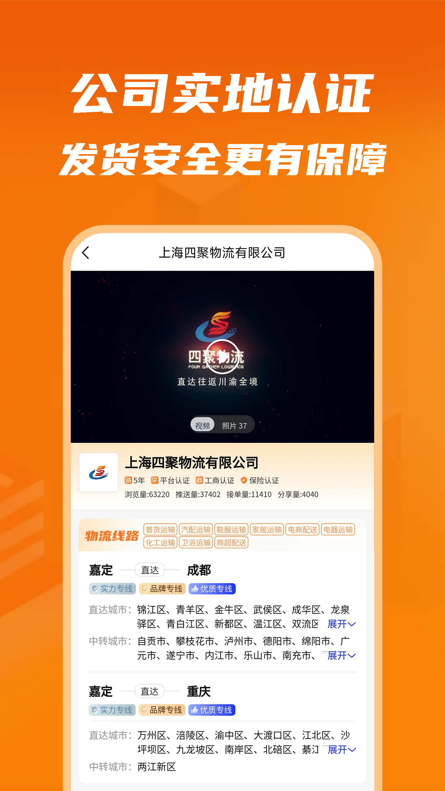 物满满货主截图5