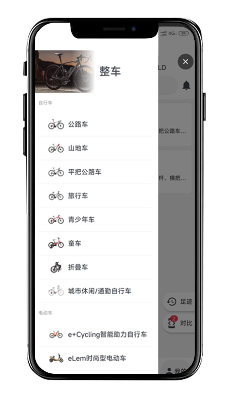 捷安特智能选车精灵截图5