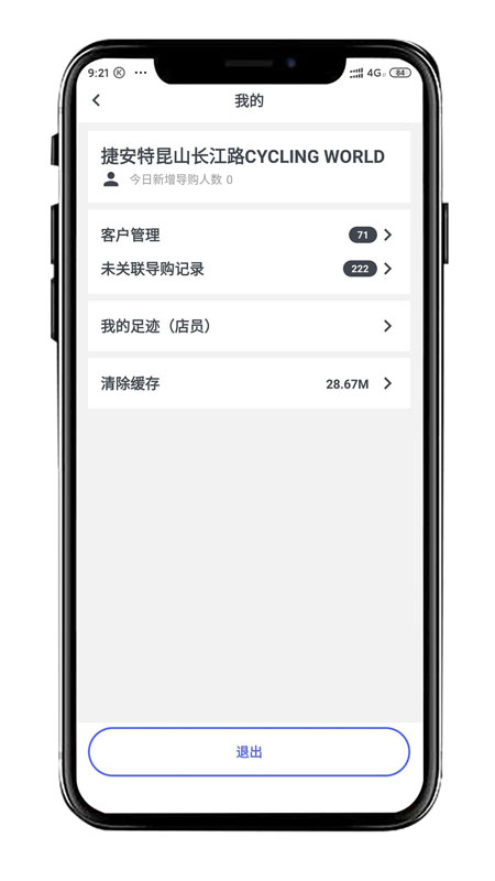 捷安特智能选车精灵截图4