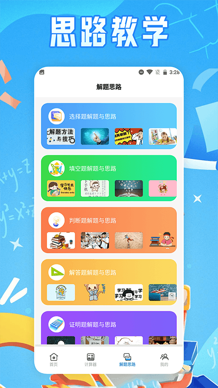 芬奇计算公式截图4
