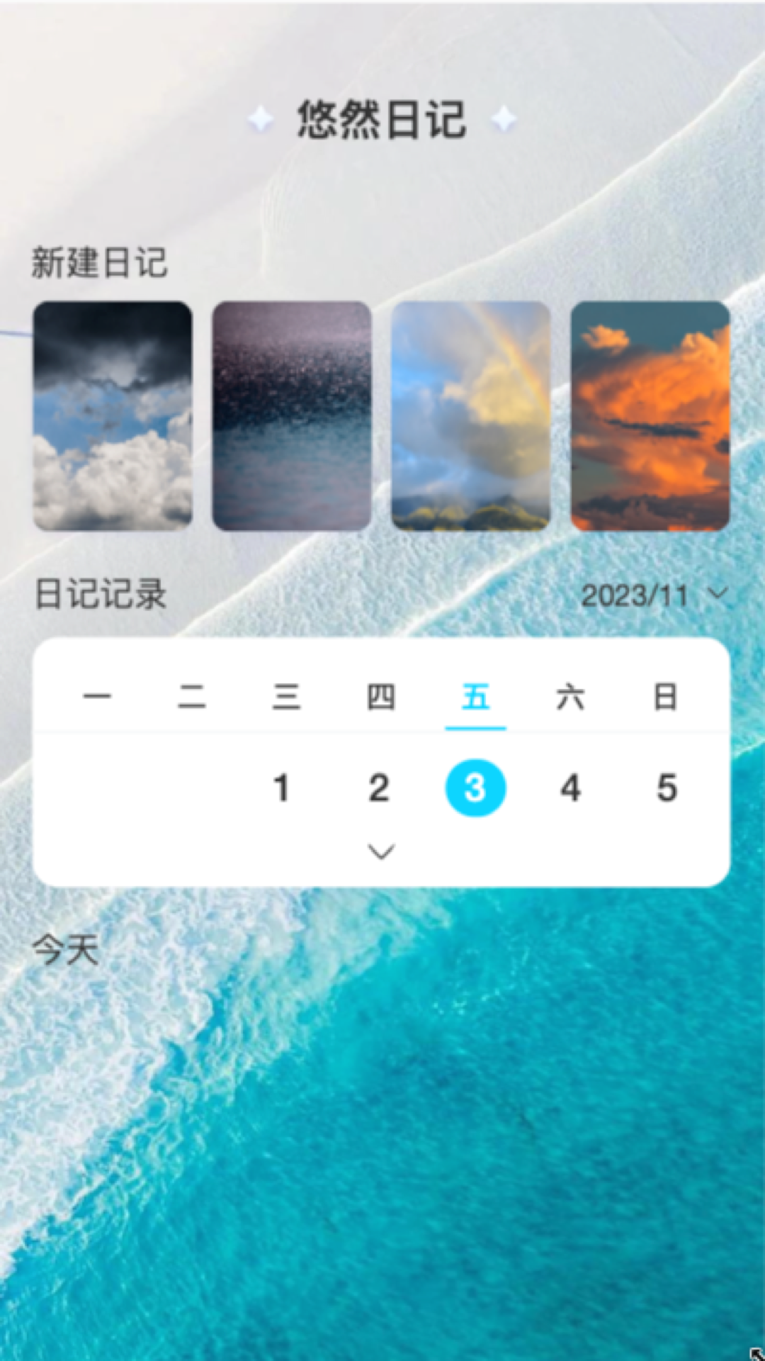 悠然来电截图3