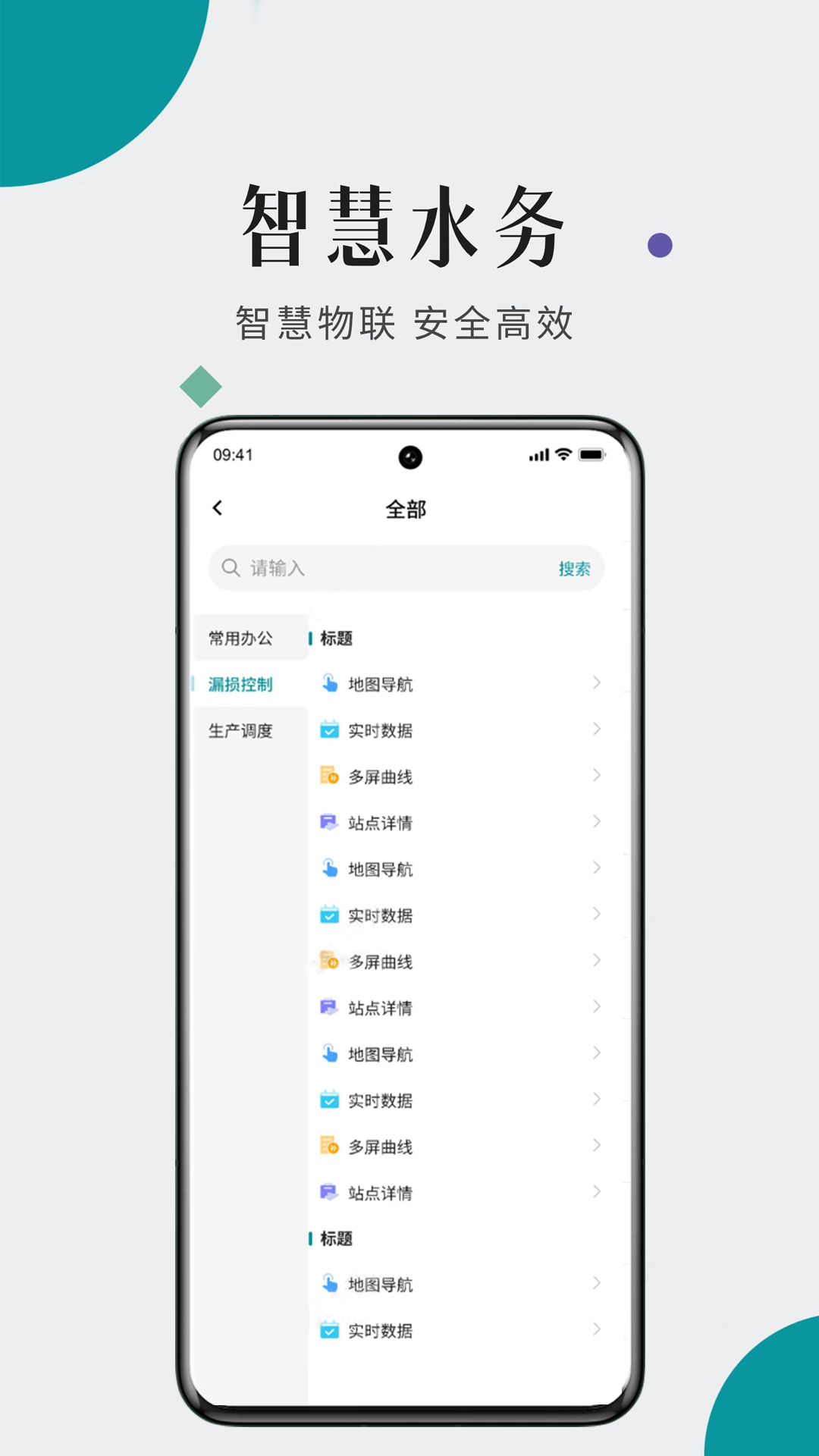一诺数字助理截图3