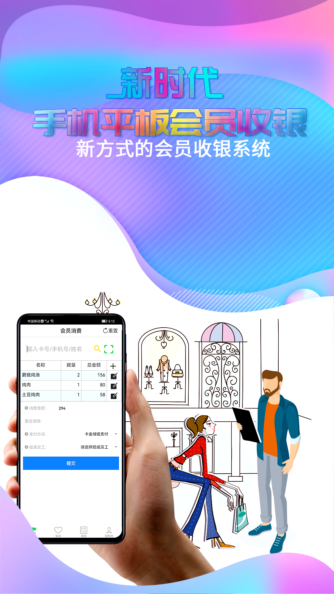 储值通截图2
