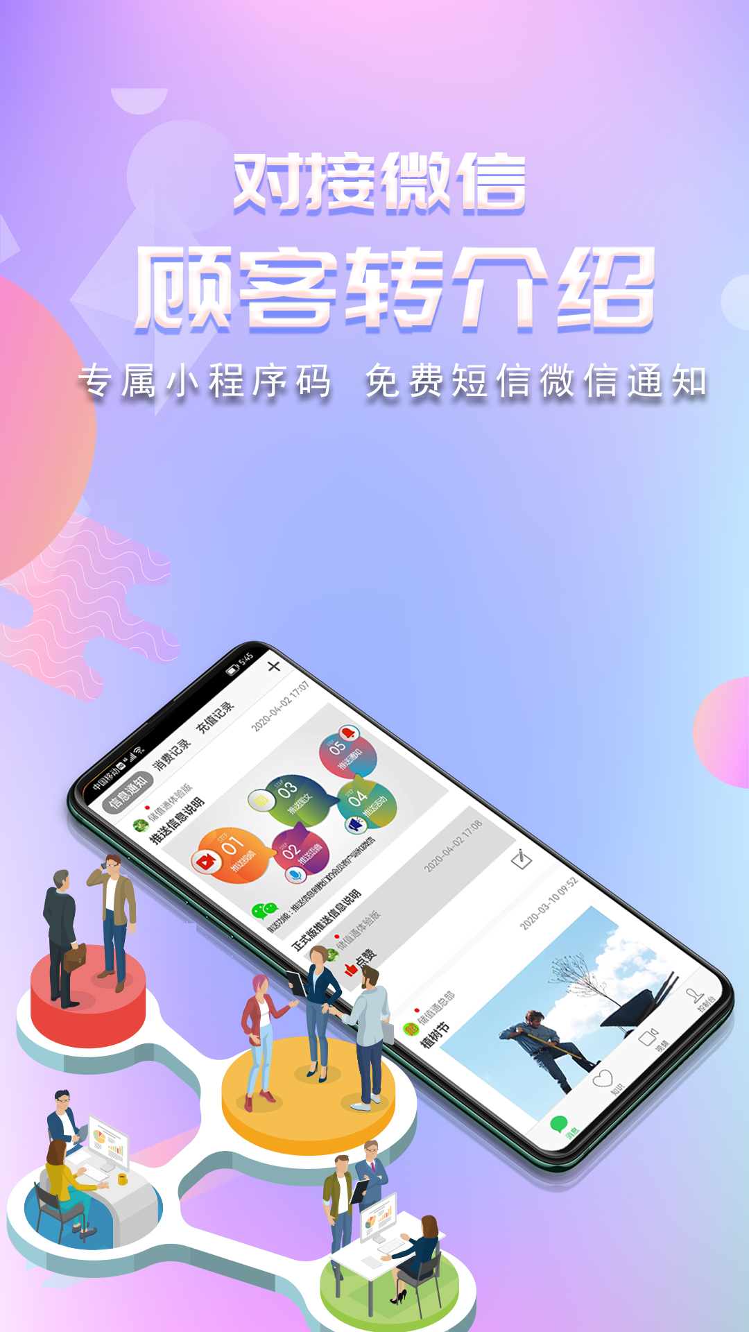 储值通截图3