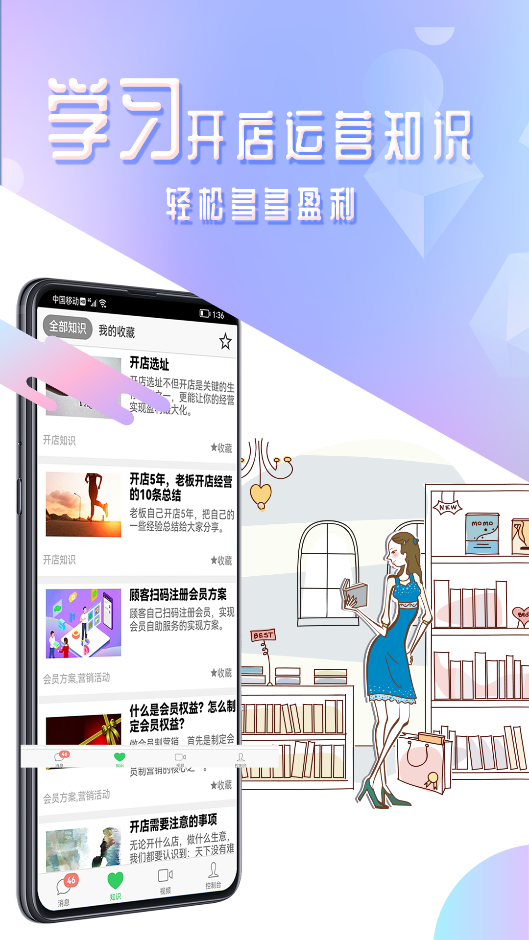 储值通截图4