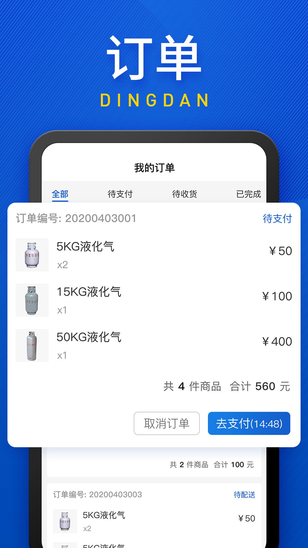 广东和气截图2