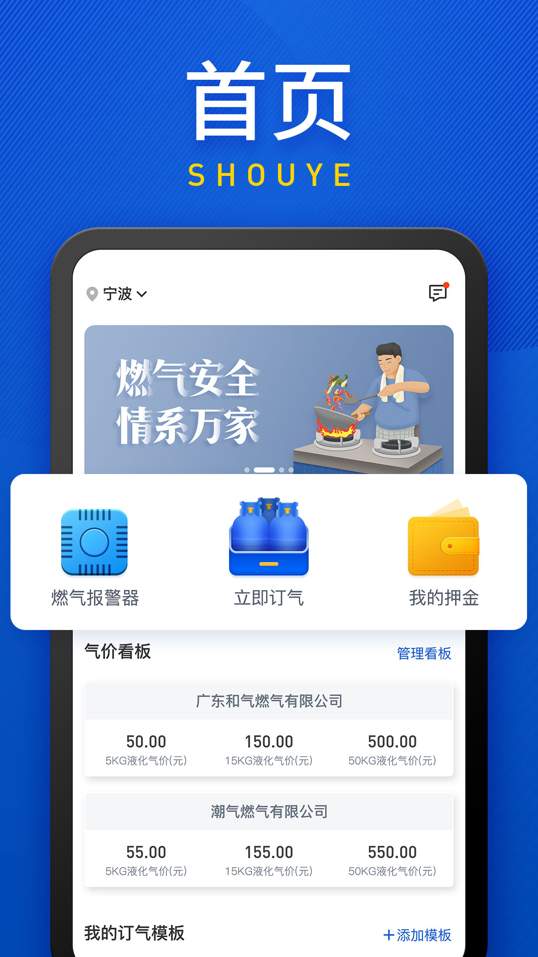 广东和气截图1