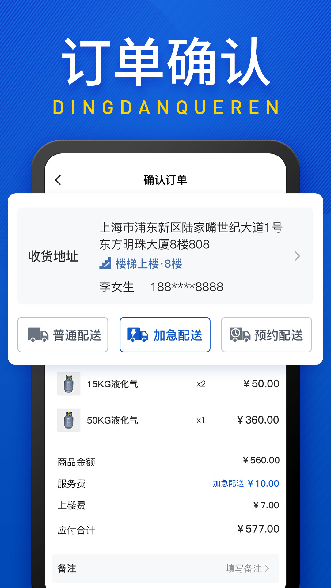 广东和气截图3