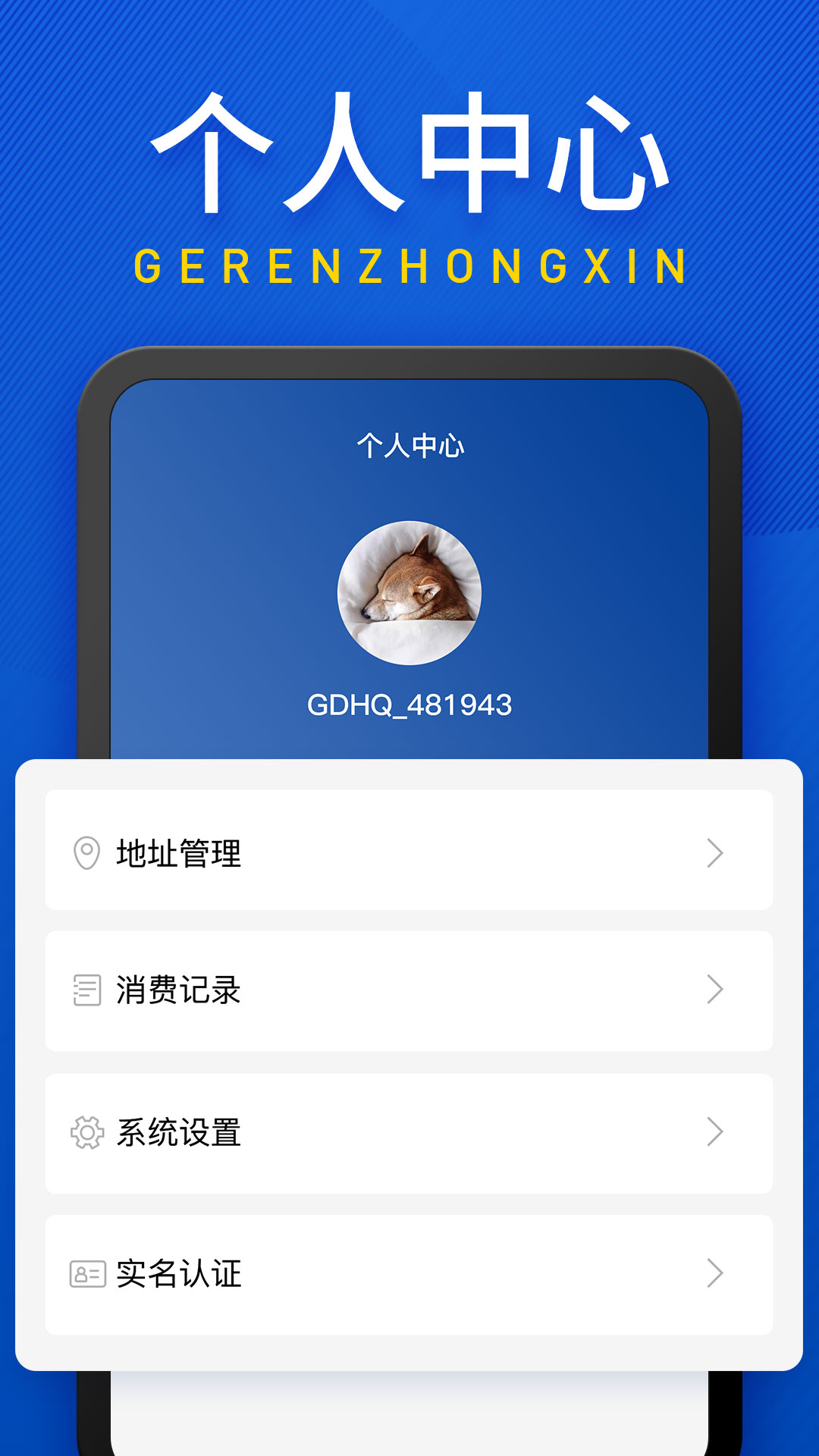 广东和气截图4