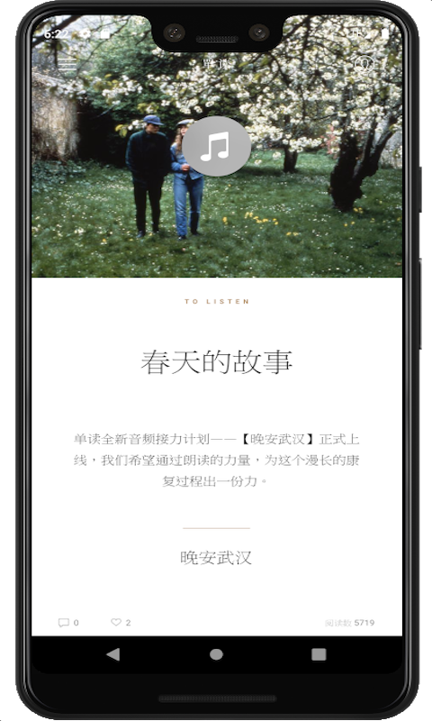 单读截图3
