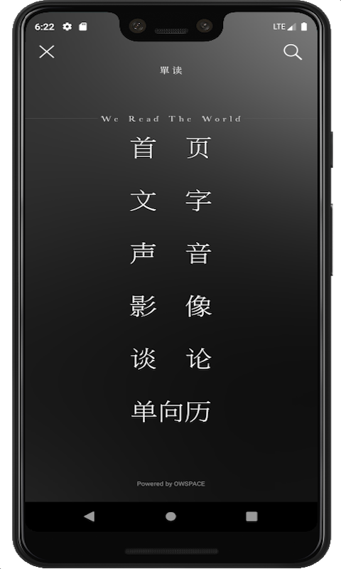 单读截图4