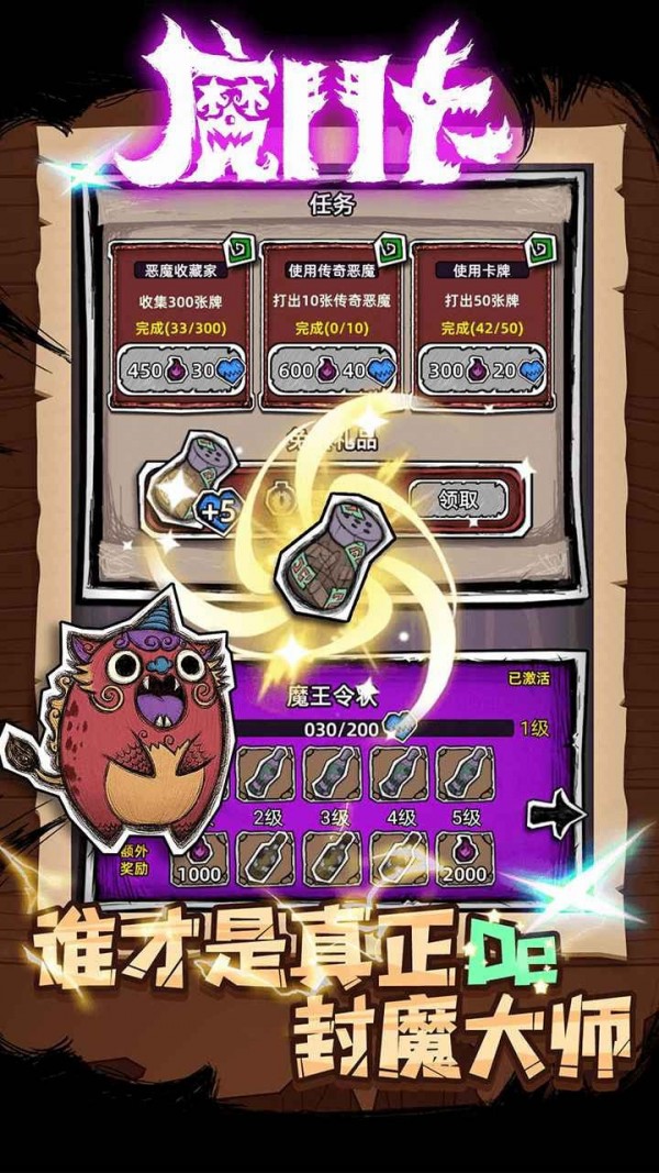 魔斗卡截图2