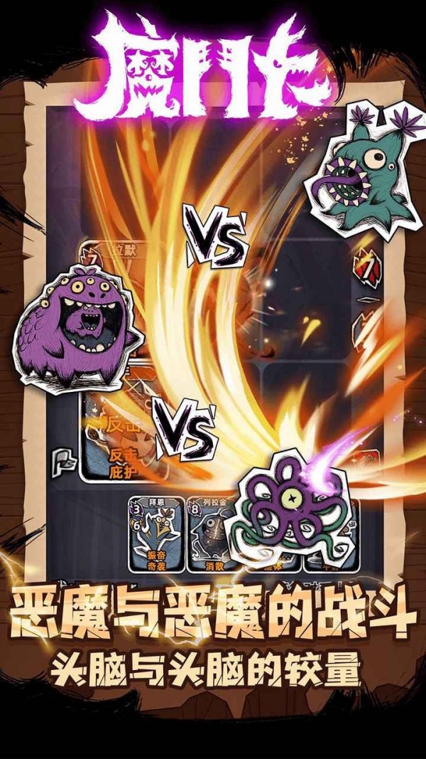 魔斗卡截图1