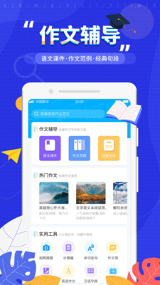 作文截图1