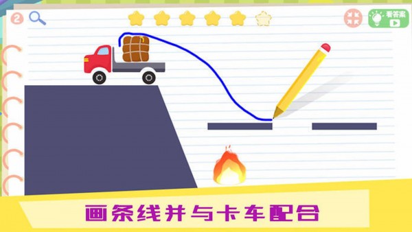 物理iq卡车截图1