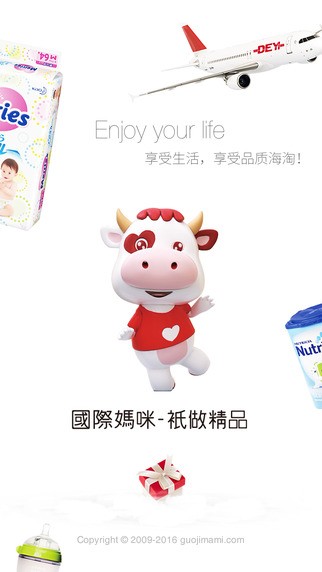 国际妈咪截图2