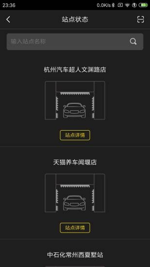 驿管家截图2