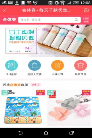 合体券截图3