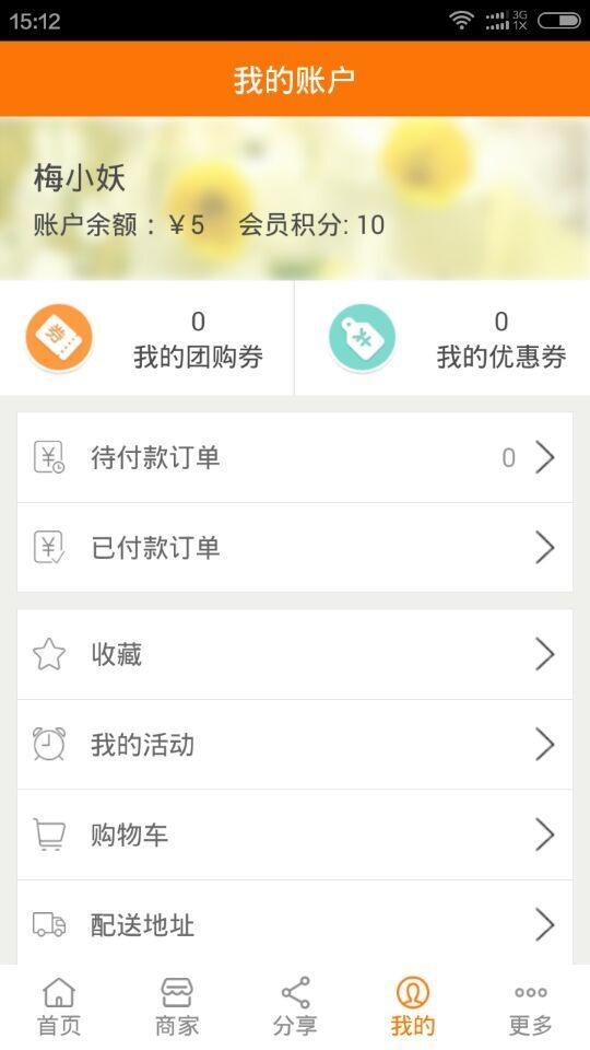 753本地团截图2