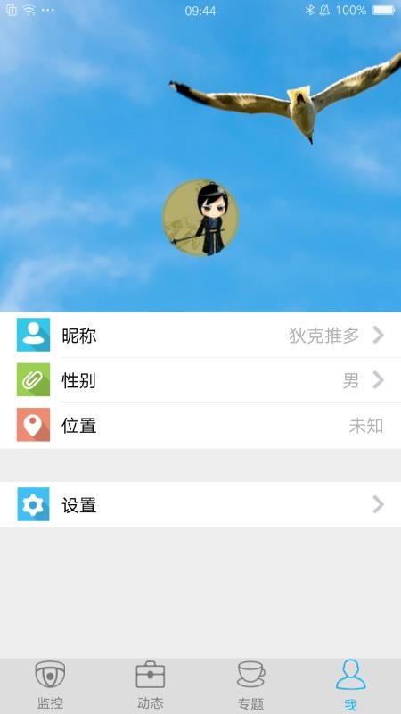 看空气监测版截图3
