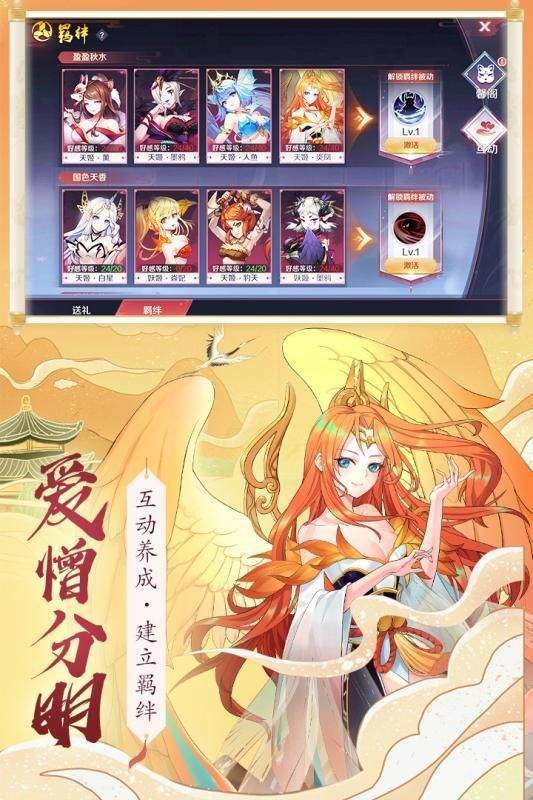 千姬乱斗截图1