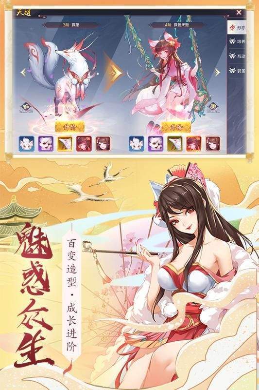 千姬乱斗截图2