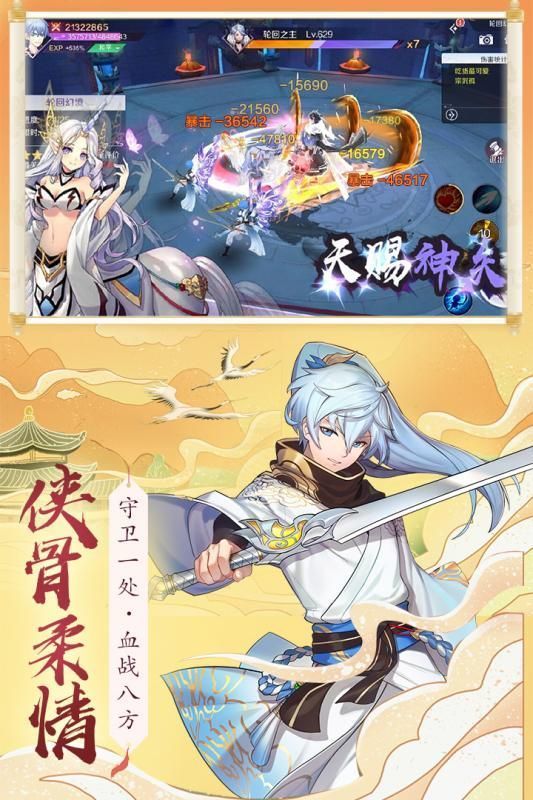 千姬乱斗截图3