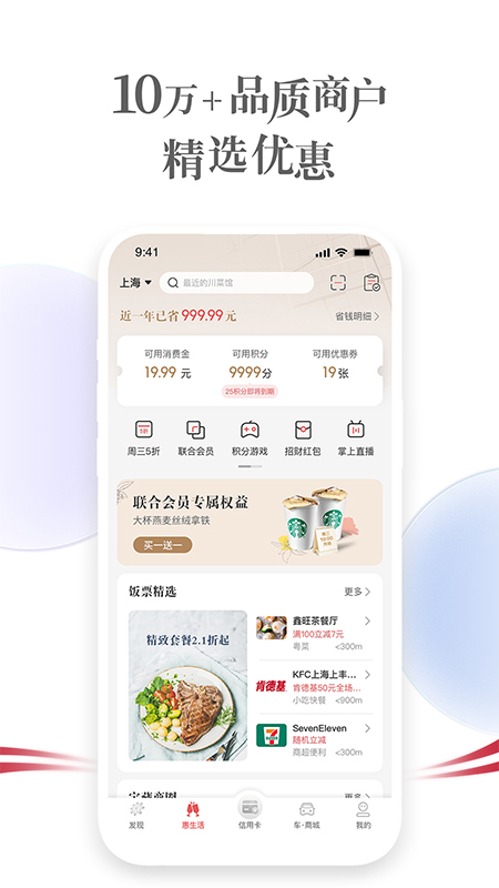 生活截图2