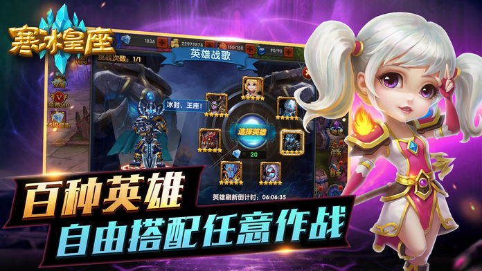 寒冰皇座截图3