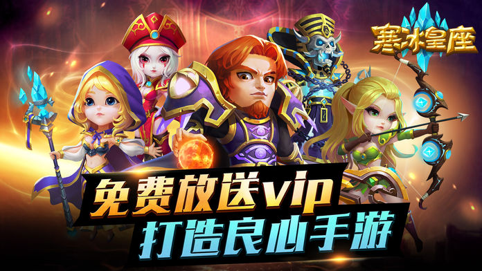 寒冰皇座截图4