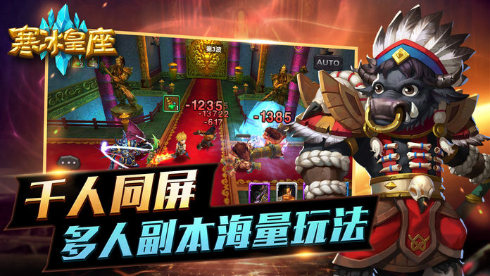 寒冰皇座截图5