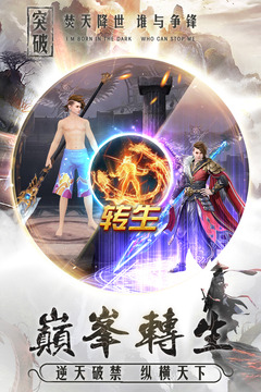 焚天决九游版截图2