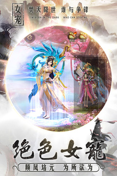 焚天决九游版截图1