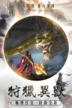 焚天决九游版截图3