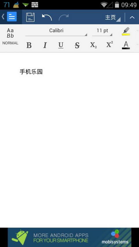 officesuitepro办公套件截图2