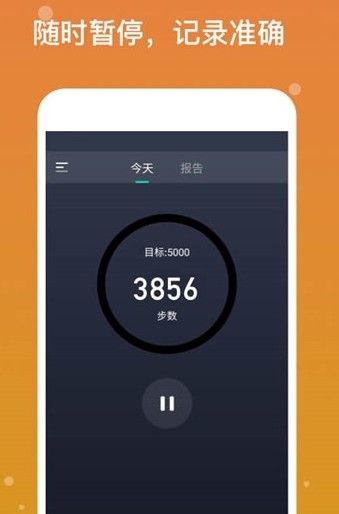 有趣走截图3