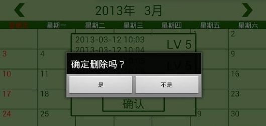 视力跟踪app截图2