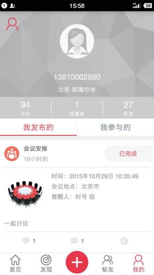 云行政截图3