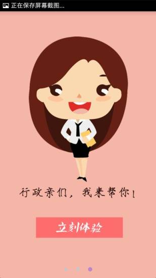 云行政截图4