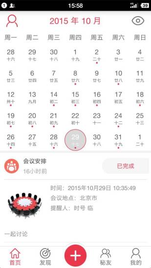 云行政截图2