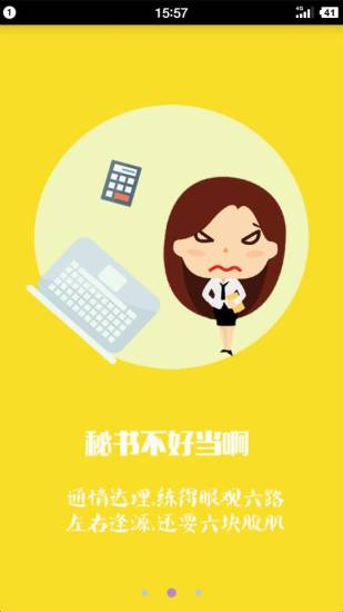 云行政截图1