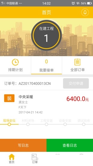 工匠来了截图3