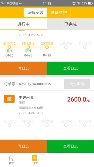 工匠来了截图4