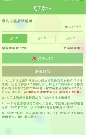 球球金蘑菇截图2