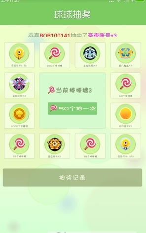 球球金蘑菇截图1